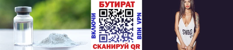Бутират вода Купить где Джанкой