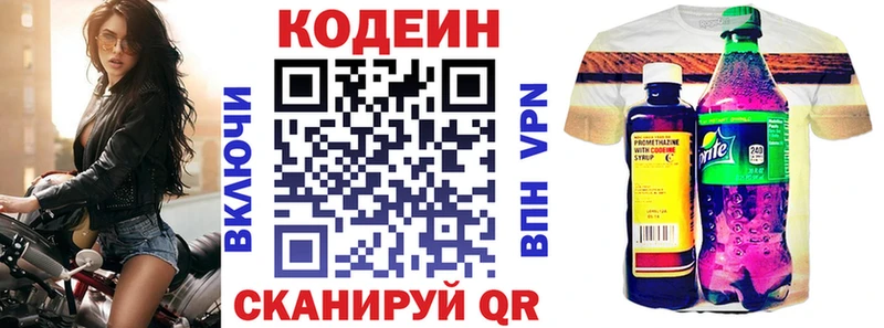 Купить где  Джанкой  Кодеиновый сироп Lean Purple Drank 