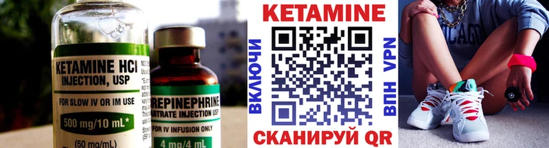 КЕТАМИН ketamine  Купить закладки  Джанкой 