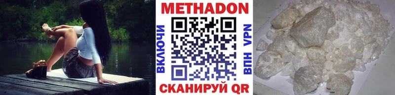 Купить где  Джанкой  МЕТАДОН VHQ 